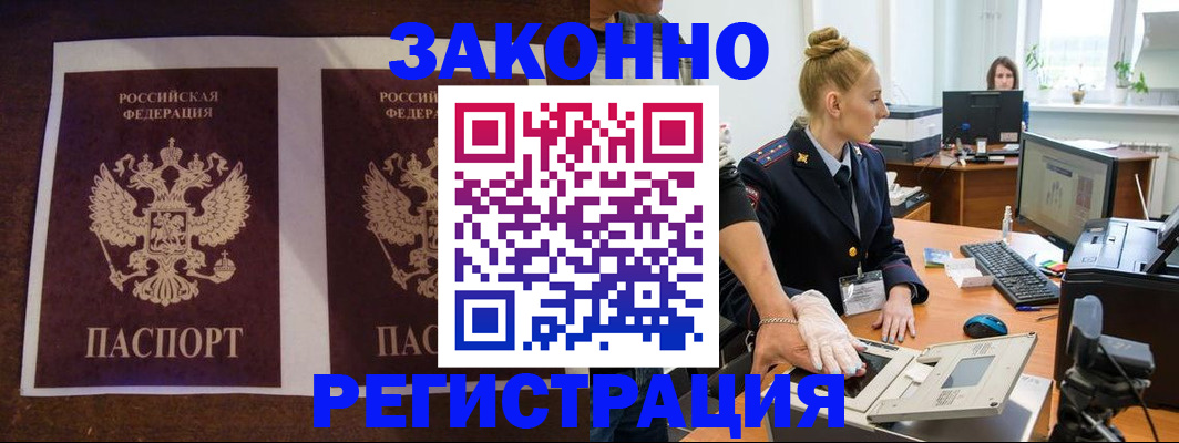 прописка в Мариинском Посаде