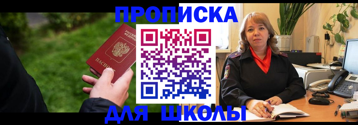 купить прописку в Мариинском Посаде