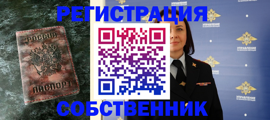 временная регистрация недорого в Мариинском Посаде