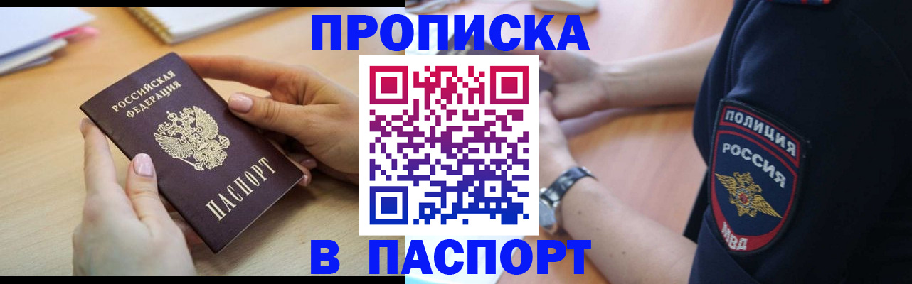 прописка для военкомата в Мариинском Посаде