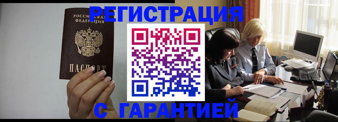 прописка поиск в Мариинском Посаде