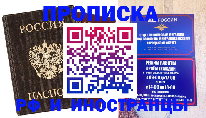 временная регистрация госуслуги в Мариинском Посаде